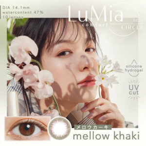 LuMia Comfort 1 Day Contact Lenses Mellow Khaki